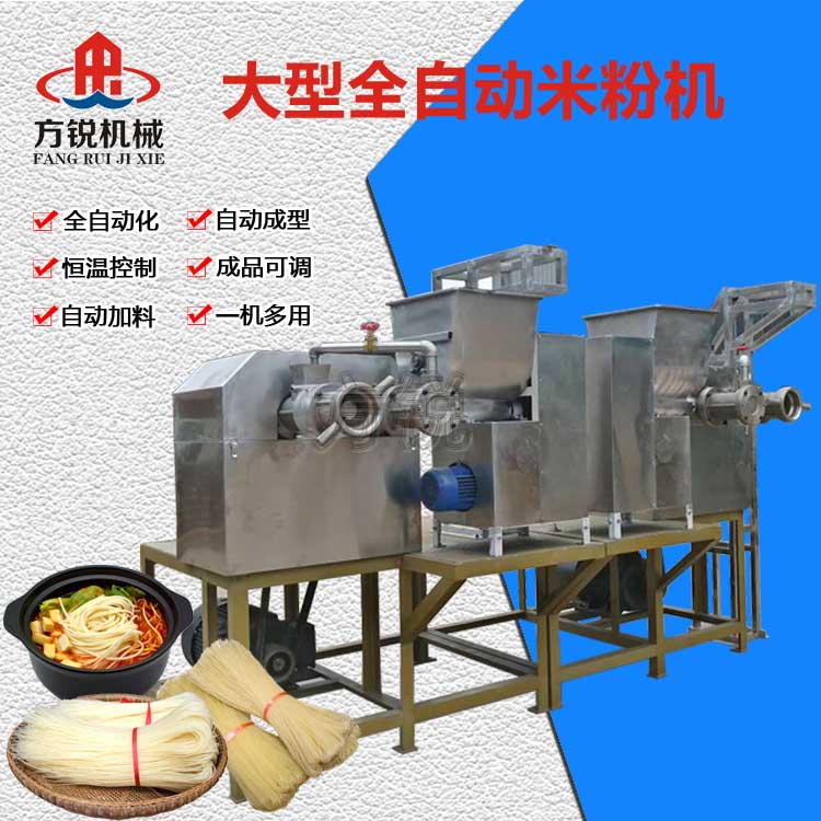 自熟米线机 自熟米线机
